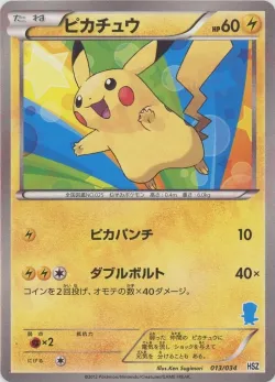 Pikachu 「HSZ 13/34」「JP」