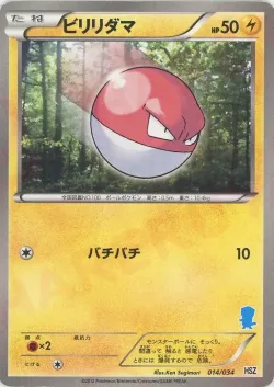 Voltorb 「HSZ 14/34」「JP」