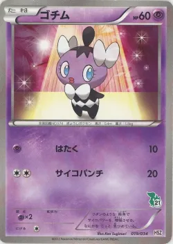 Gothita 「HSZ 19/34」「JP」