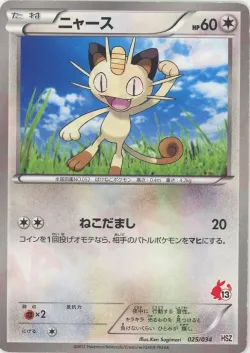 Meowth 「HSZ 25/34」「JP」