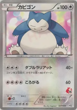 Snorlax 「HSZ 27/34」「JP」