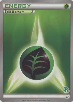 Basic Grass Energy 「HSZ 35/34」「JP」