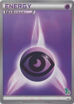 Basic Psychic Energy 「HSZ 36/34」「JP」