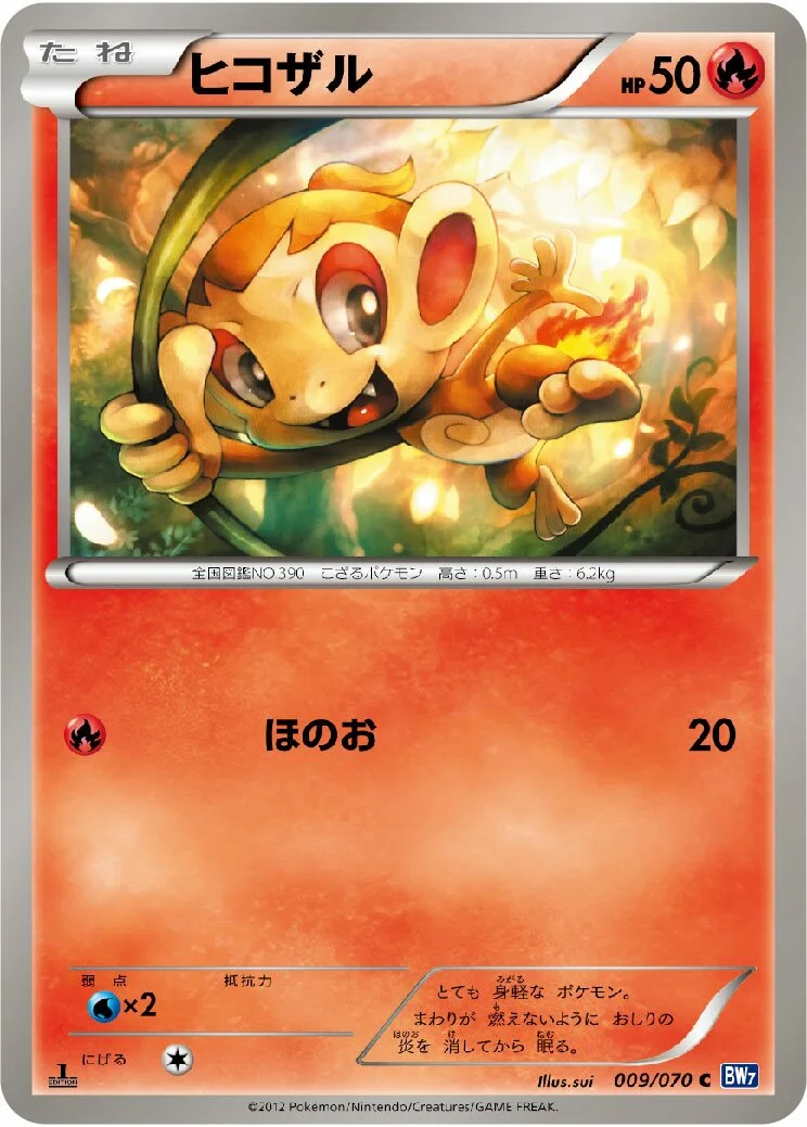 Chimchar 「BW7 009/070」「JP」