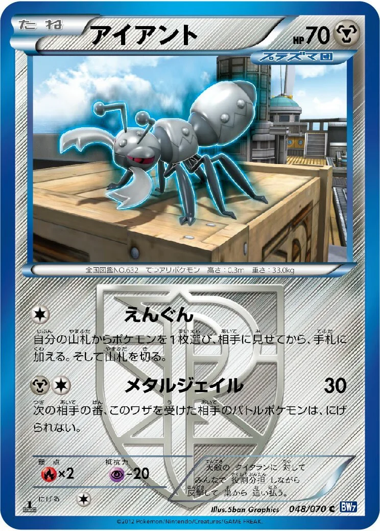 Durant 「BW7 048/070」「JP」