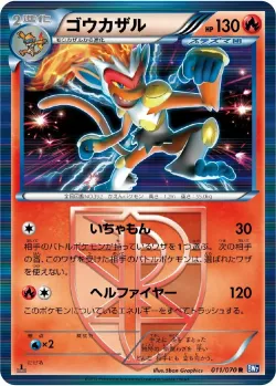 Infernape #011/070 · Pokémon