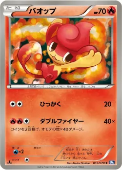 Pansear #013/070 · Pokémon