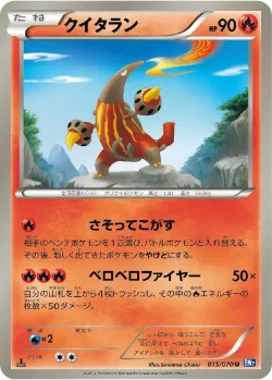 Heatmor #015/070 · Pokémon