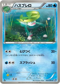 Lombre #018/070 · Pokémon