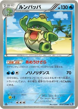 Ludicolo #019/070 · Pokémon