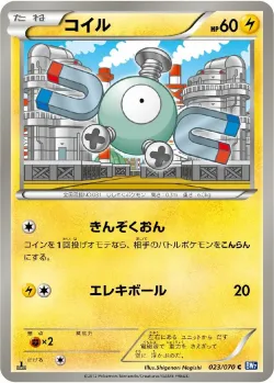 Magnemite #023/070 · Pokémon