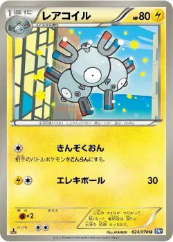 Magneton #024/070 · Pokémon