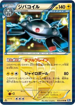 Magnezone #025/070 · Pokémon