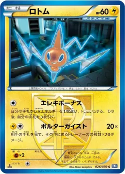 Rotom #026/070 · Pokémon
