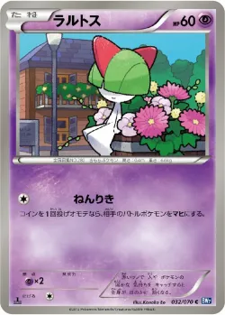 Ralts 「BW7 032/070」「JP」