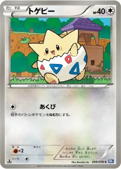 Togepi 「BW7 056/070」「JP」