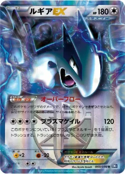 Lugia-EX 「BW7 059/070」「JP」