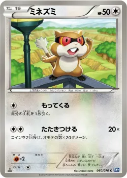 Patrat 「BW7 060/070」「JP」