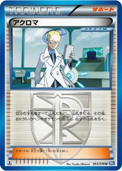 Colress 「BW7 064/070」「JP」