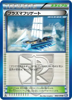 Plasma Frigate 「BW7 066/070」「JP」
