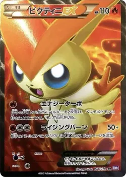 Victini-EX 「BW7 071/070」「JP」