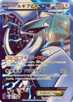 Lugia-EX 「BW7 074/070」「JP」