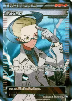 Colress 「BW7 075/070」「JP」