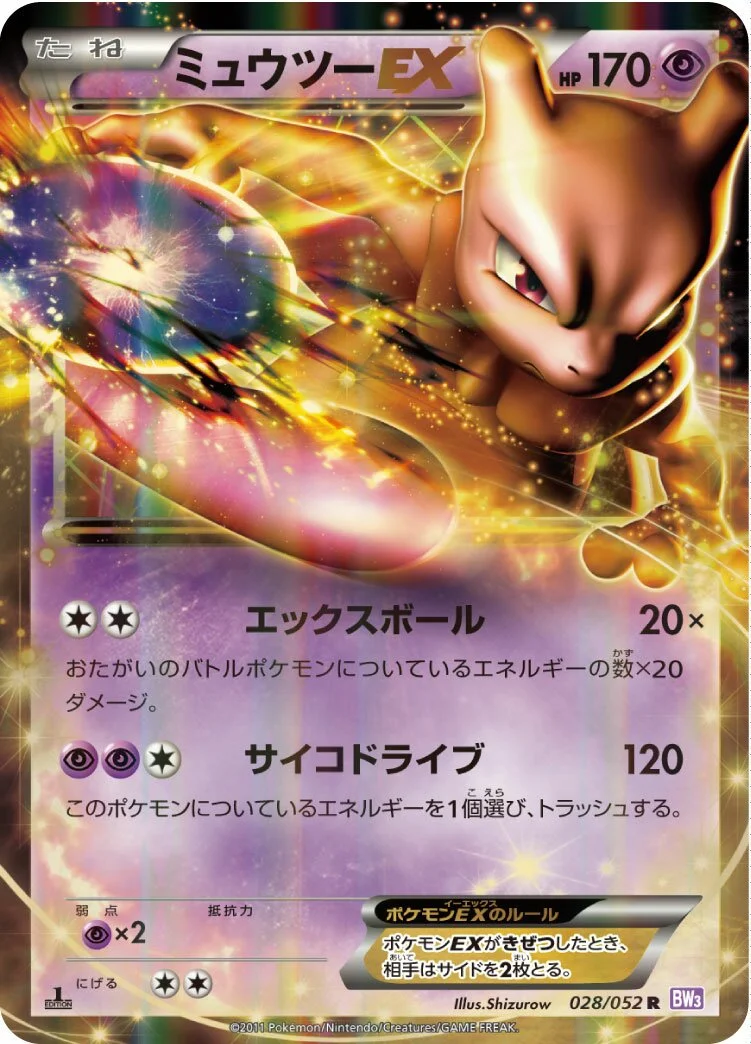 Mewtwo-EX 「BW3-BP 028/052」「JP」