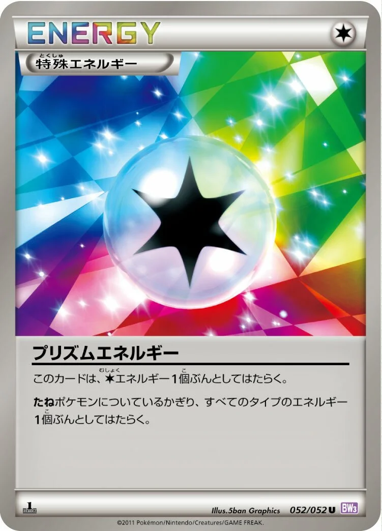 Prism Energy 「BW3-BP 052/052」「JP」