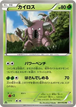 Pinsir #001/052 · Pokémon