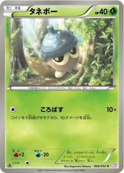 Seedot #002/052 · Pokémon