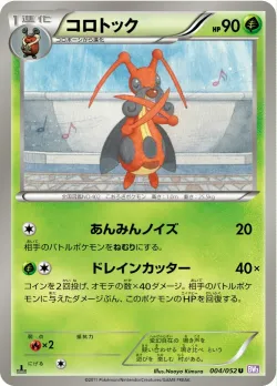 Kricketune #004/052 · Pokémon