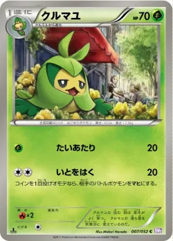 Swadloon #007/052 · Pokémon