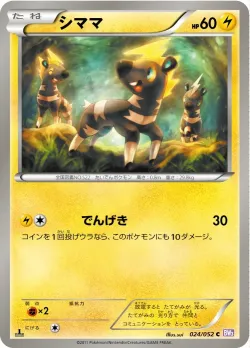 Blitzle 「BW3-BP 024/052」「JP」