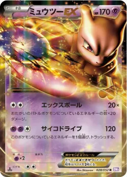 Mewtwo-EX 「BW3-BP 028/052」「JP」