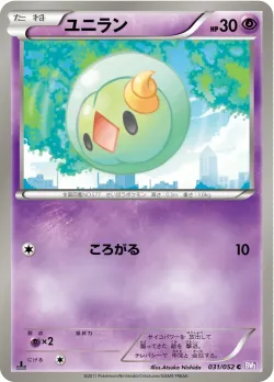 Solosis 「BW3-BP 031/052」「JP」