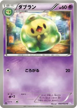 Duosion 「BW3-BP 032/052」「JP」