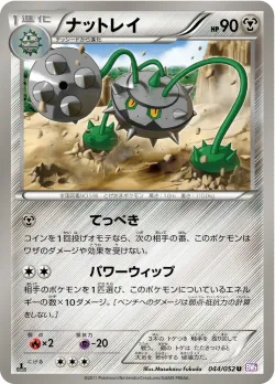 Ferrothorn 「BW3-BP 044/052」「JP」