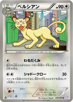 Persian 「BW3-BP 046/052」「JP」