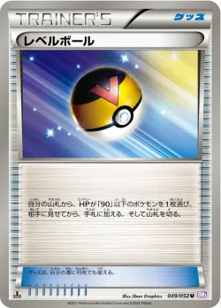 Level Ball 「BW3-BP 049/052」「JP」