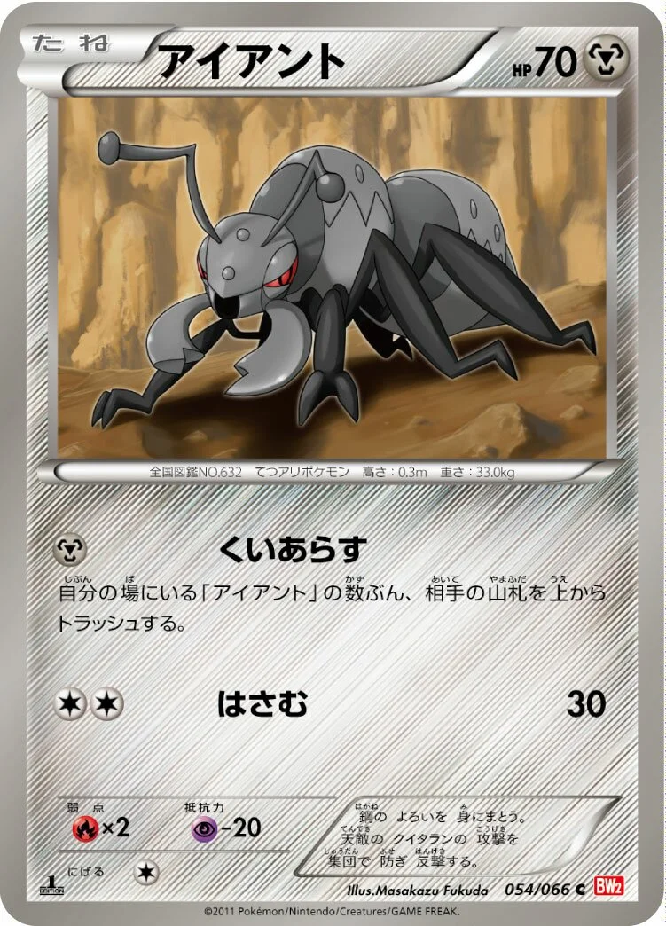 Durant 「BW2 054/066」「JP」