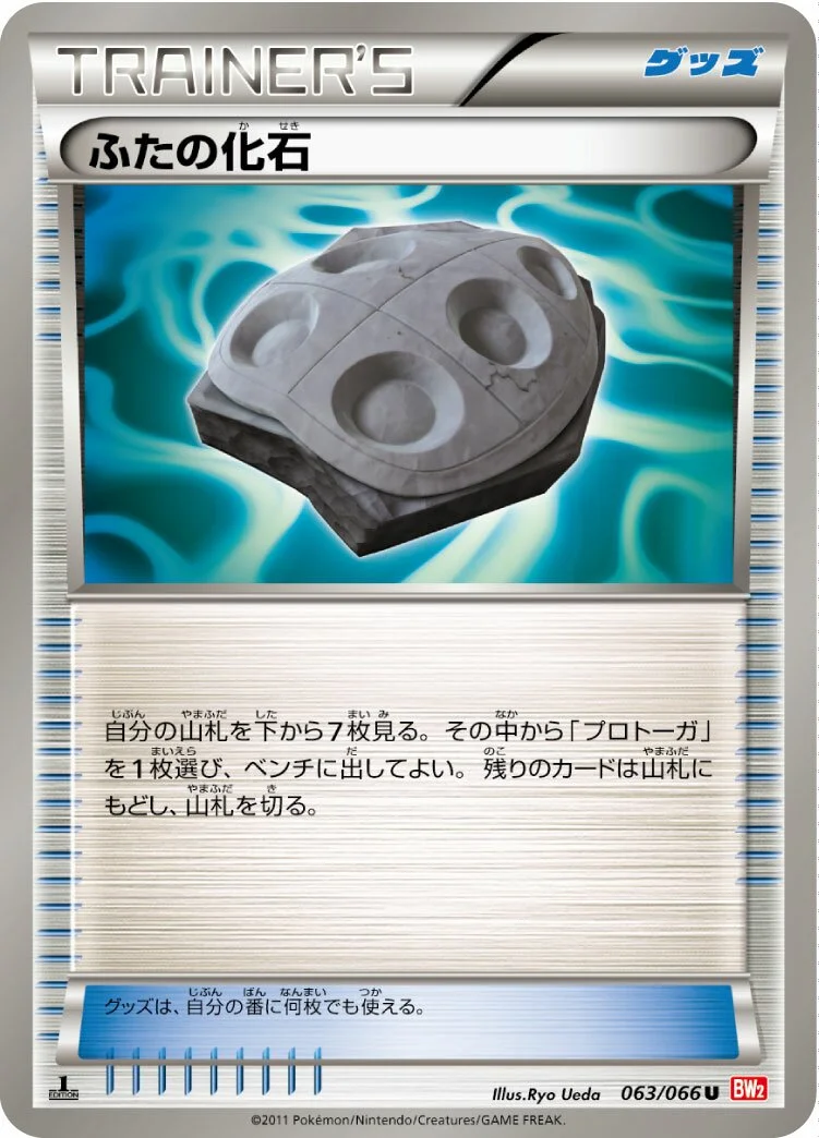 Cover Fossil 「BW2 063/066」「JP」