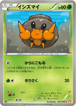 Dwebble #001/066 · Pokémon