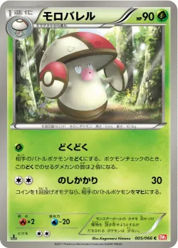 Amoonguss #005/066 · Pokémon