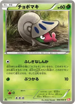 Shelmet #006/066 · Pokémon
