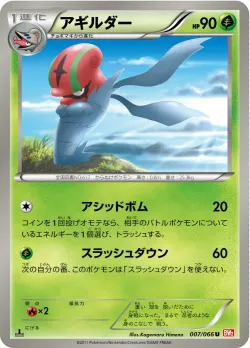 Accelgor #007/066 · Pokémon
