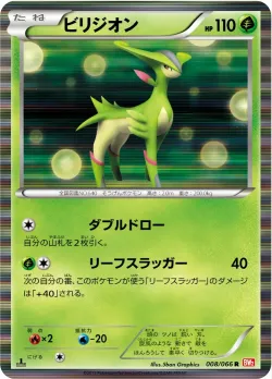 Virizion #008/066 · Pokémon