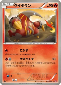 Heatmor #010/066 · Pokémon