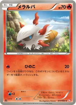 Larvesta #011/066 · Pokémon