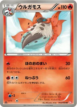 Volcarona #012/066 · Pokémon